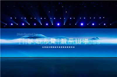 BYD Reveals DiSus Intelligent Body Control System, Exclusively for New Energy Vehicles - Vimarsana News