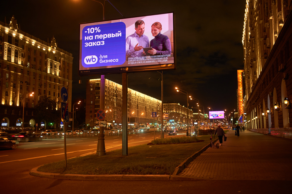 A billboard advertising 10% off an order from online retailer Wildberries looms over a main street in Moscow, Russia, late Wednesday, Aug. 12, 2026. (AP Photo/Alexander Zemlianichenko)
