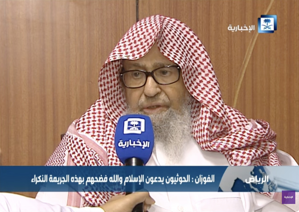This frame grab from video shot in October 2016 by Saudi state television shows Sheikh Saleh bin Fawzan al-Fawzan, whom the kingdom named as its grand mufti on Wednesday, Oct. 22, 2025. The graphic on screen in Arabic reads: "Al-Fawzan: The Houthis claim to be Muslims, but God exposed them with this heinous crime." (Saudi state television via AP)