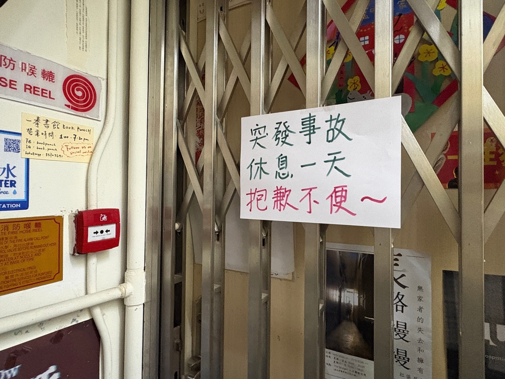 A notice that reads "taking a day off due to an unexpected situation; Sorry for any inconvenience" is displayed outside independent bookstore Book Punch in Hong Kong on Wednesday, March 25, 2026. (AP Photo/Kanis Leung)