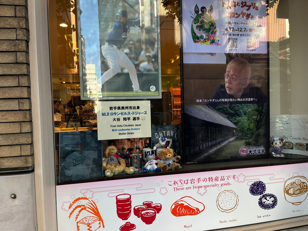 A window display in Tokyo features Shohei Ohtani's photo along with other products from Iwate, northeastern Japan where Ohtani is from, Thursday, Oct. 30, 2025. (AP Photo/Yuri Kageyama)