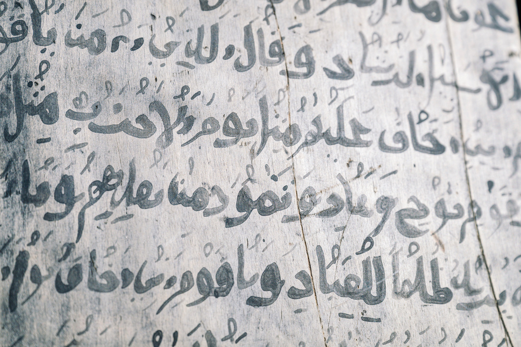 An example of text from the Quran, written on a wooden tablet with myrrh ink, is displayed Thursday Jan. 8, 2026, in Sanqotor, Ethiopia. (AP Photo/Julianne Gauron)